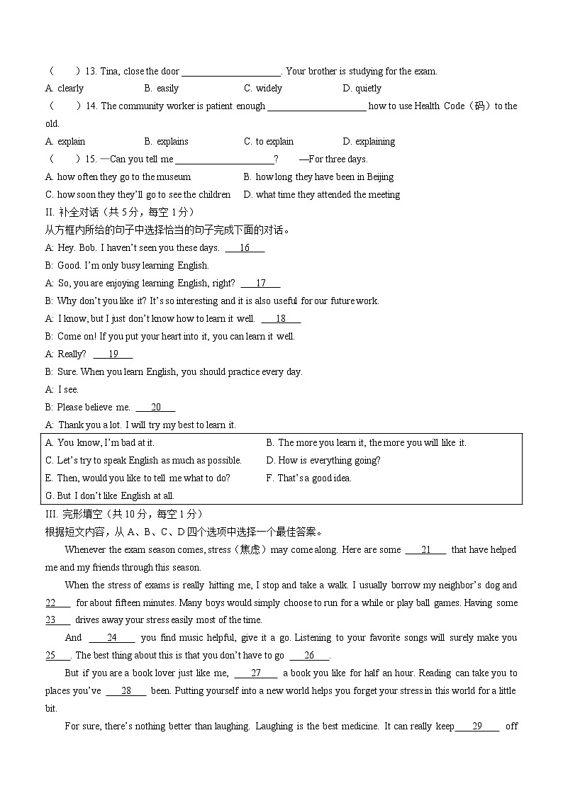 2022年辽宁省葫芦岛市连山区中考一模英语试题(word版含答案)02