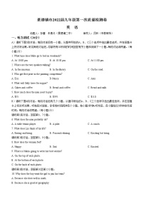 2022年江西省景德镇市中考一模英语试题(word版无答案)