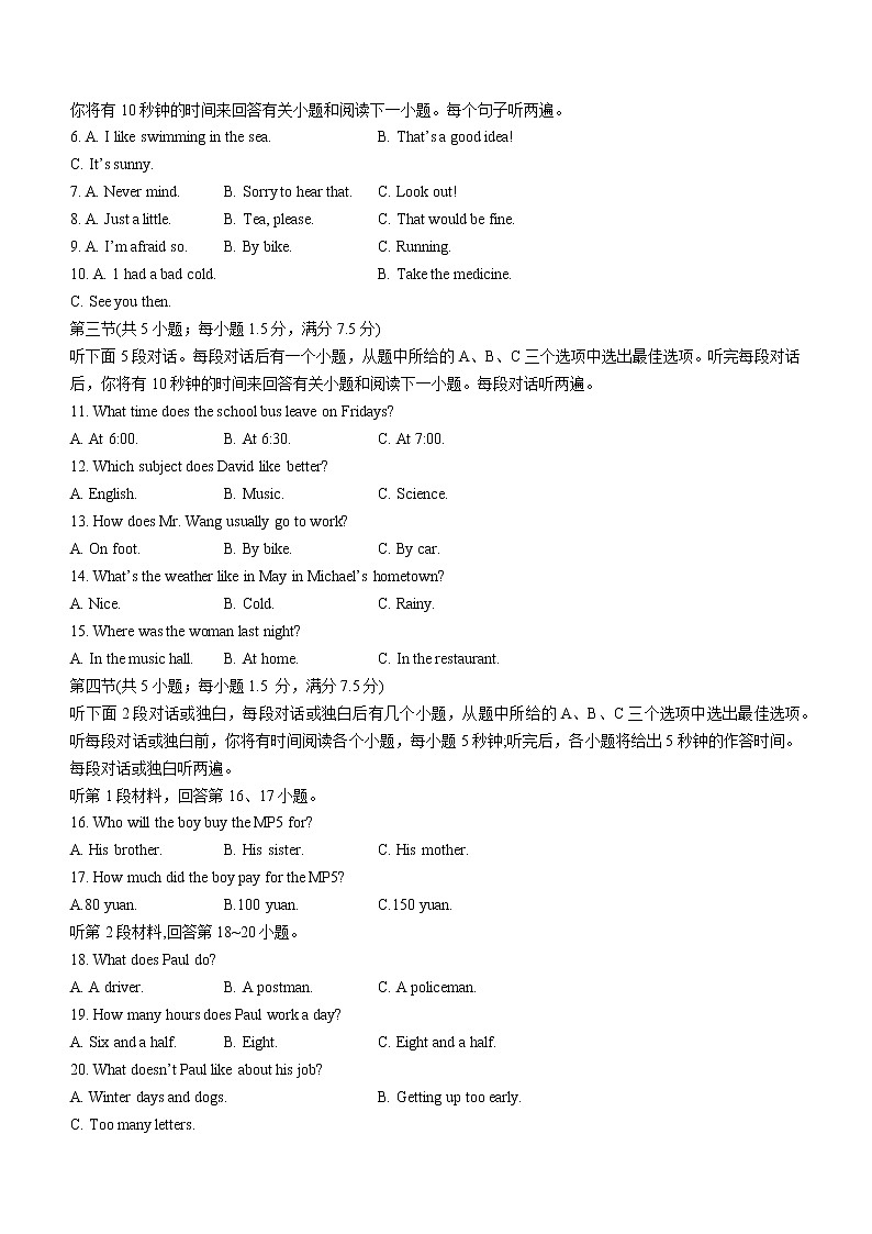 2022年云南省大理州中考模拟英语试题(word无含答案)02