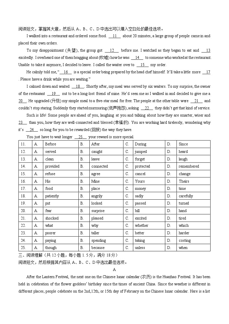 2022年辽宁省沈阳市沈北新区中考二模英语试题(word版含答案)02