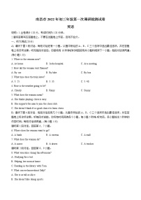 2022年江西省南昌市中考一模英语试题(word版无答案)