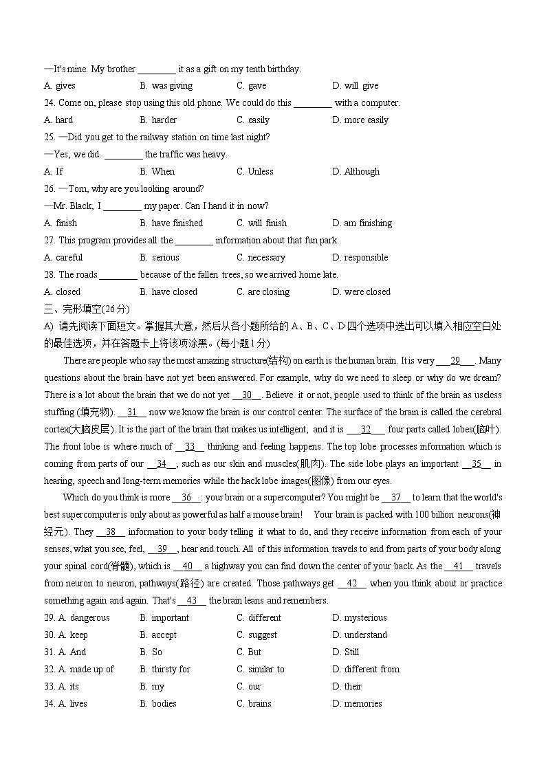 2022年江西省南昌市中考一模英语试题(word版无答案)03