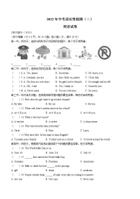 2022年甘肃省酒泉市肃州区中考二模英语试题(word版含答案)