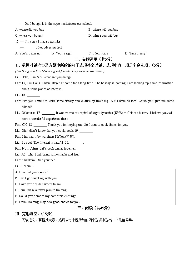 2022年吉林省长春市汽开区中考一模英语试题(word版含答案)02