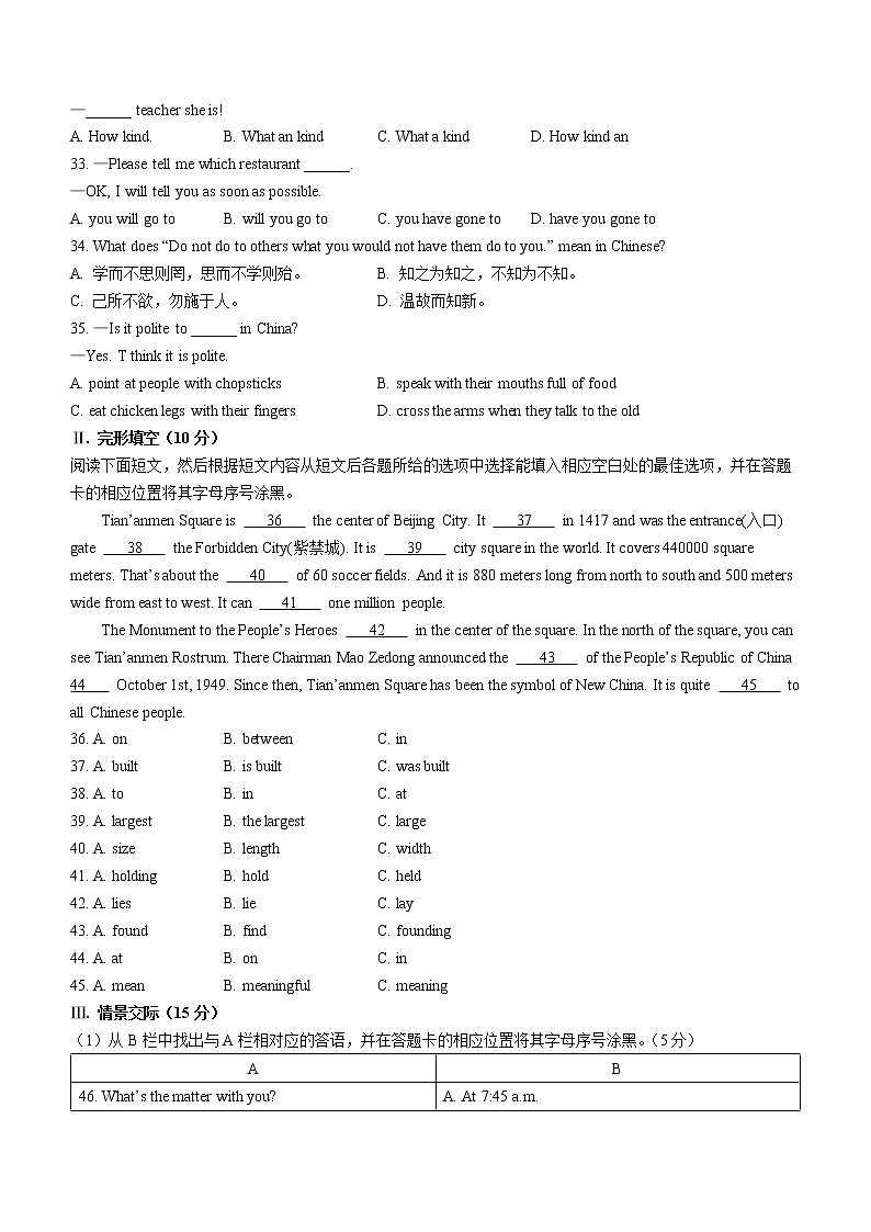 2022年贵州省铜仁市碧江区中考二模英语试题(word版含答案)03