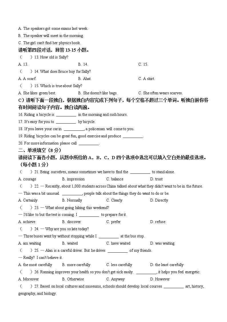 2022年江西省景德镇市中考二模英语试题(word版无答案)第2页
