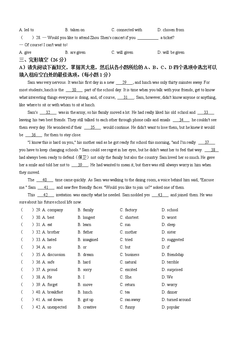 2022年江西省景德镇市中考二模英语试题(word版无答案)第3页