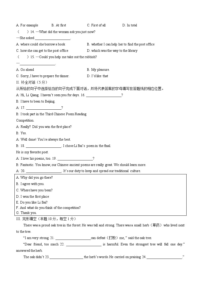 2022年辽宁省铁岭市中考模拟英语试题(word版含答案)02