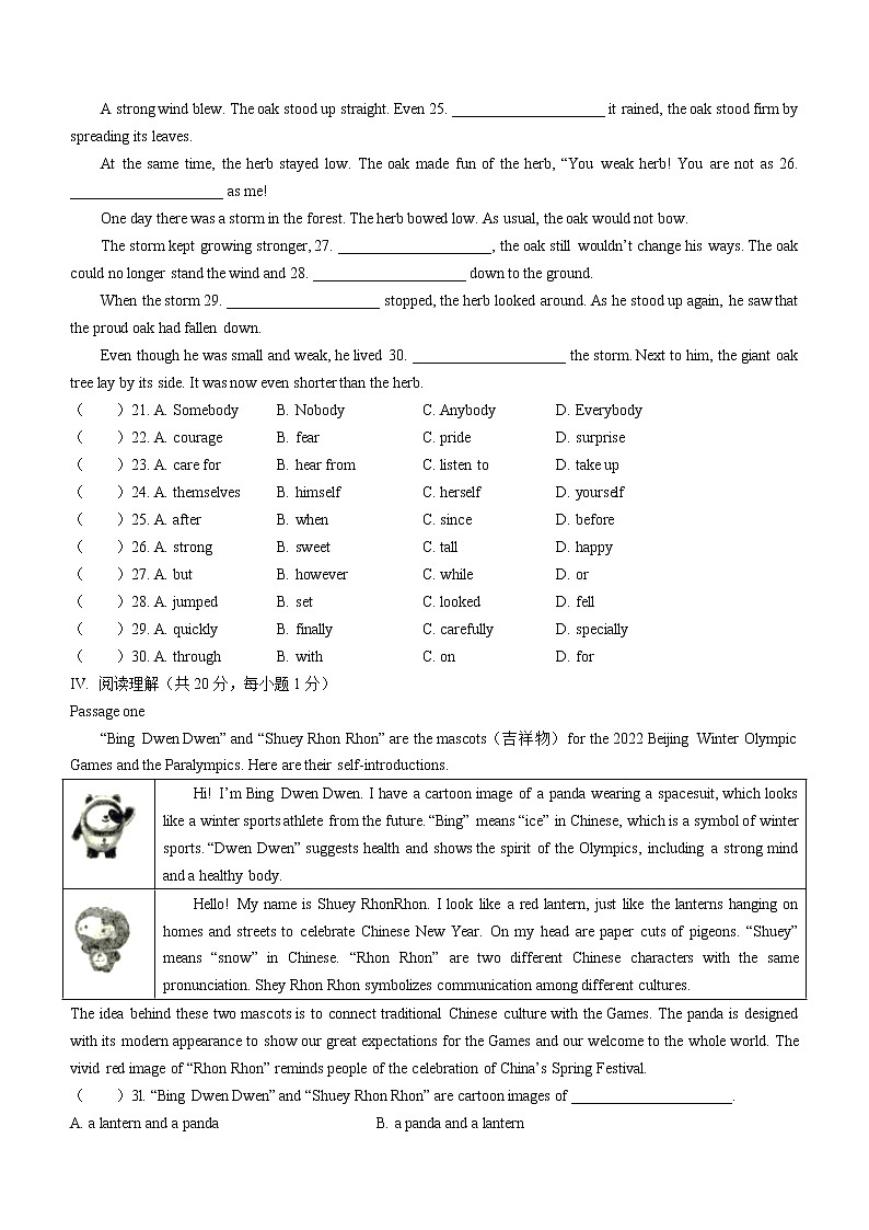 2022年辽宁省铁岭市中考模拟英语试题(word版含答案)03