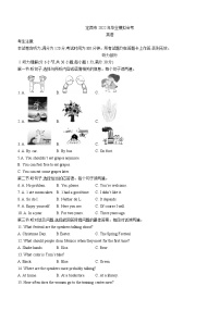 2022年甘肃省定西市中考模拟英语试题(word版无答案)