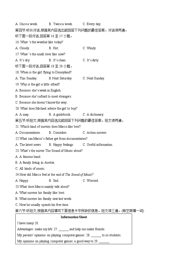 2022年甘肃省定西市中考模拟英语试题(word版无答案)02