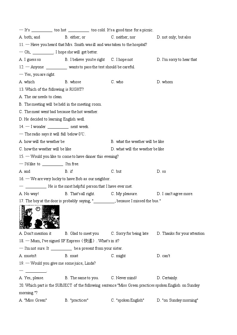 2022年甘肃省庆阳市中考二模英语试题(word版无答案)02