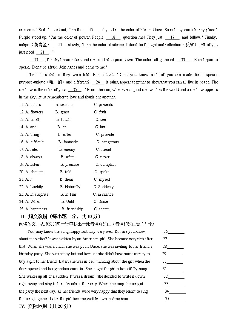 2022年黑龙江省齐齐哈尔市建华区中考二模英语试题(word版含答案)02