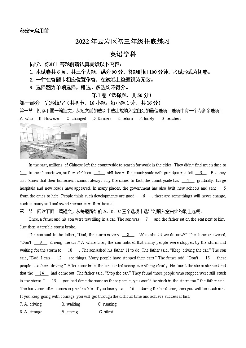 2022年贵州省贵阳市云岩区中考三模英语试题(word版含答案)01