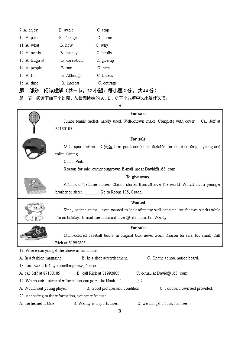 2022年贵州省贵阳市云岩区中考三模英语试题(word版含答案)02