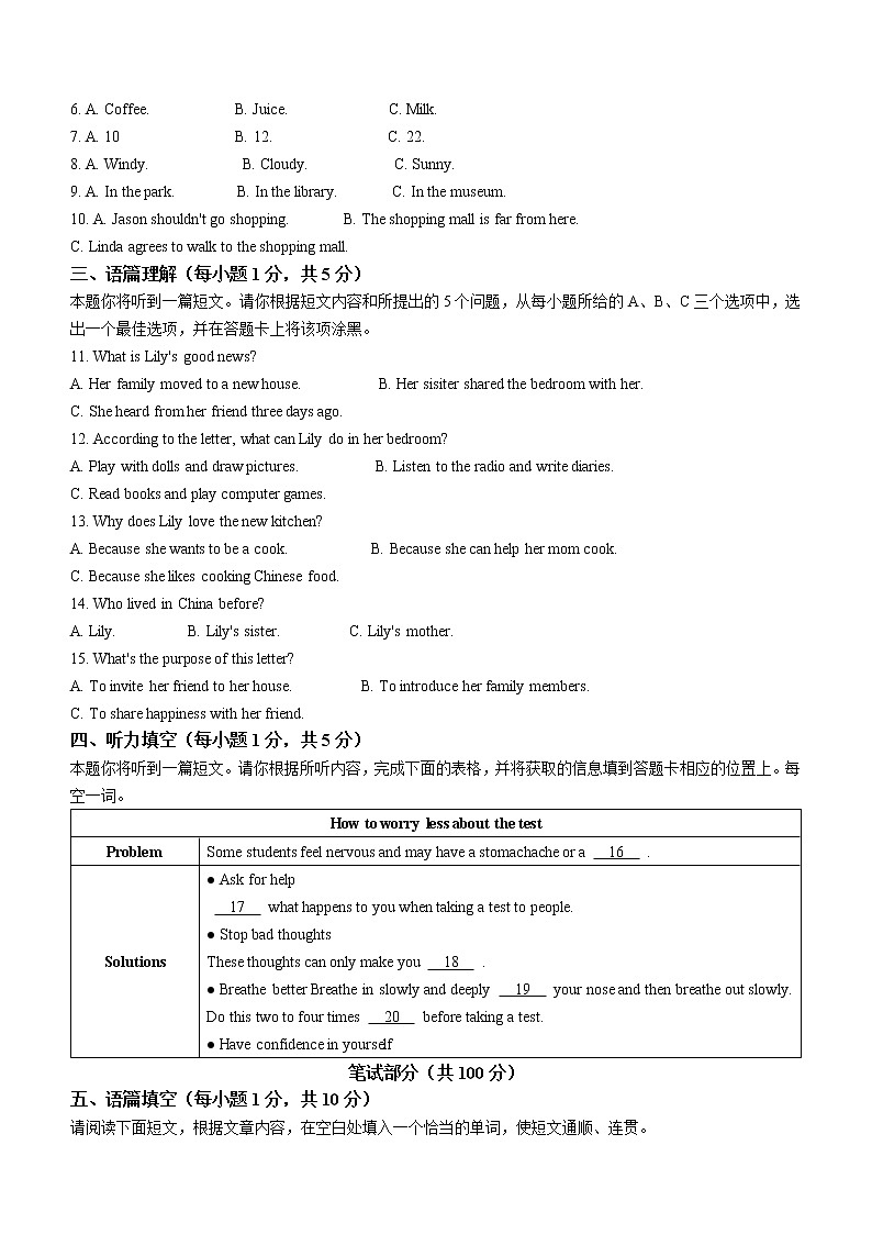 2022年山西省中考模拟英语试题(word版含答案)第2页