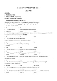 2022年黑龙江省龙东地区中考二模英语试题(word版含答案)