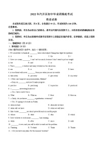 2022年吉林省长春市汽开区中考模拟英语试题(word版含答案)