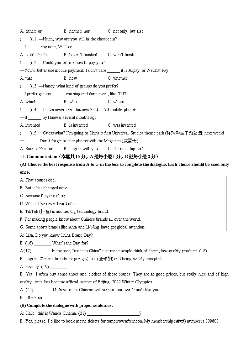 2022年黑龙江省牡丹江市中考一模英语试题(word版含答案)02
