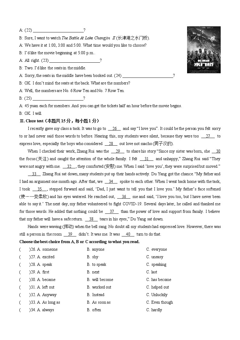 2022年黑龙江省牡丹江市中考一模英语试题(word版含答案)03