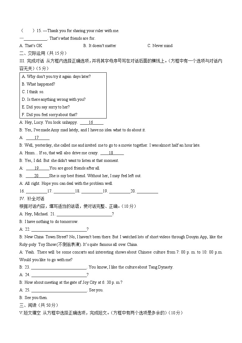 2022年吉林省白山市中考一模英语试题(word版含答案)02