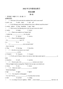 2022年黑龙江省哈尔滨市南岗区中考模拟英语试题(word版含答案)