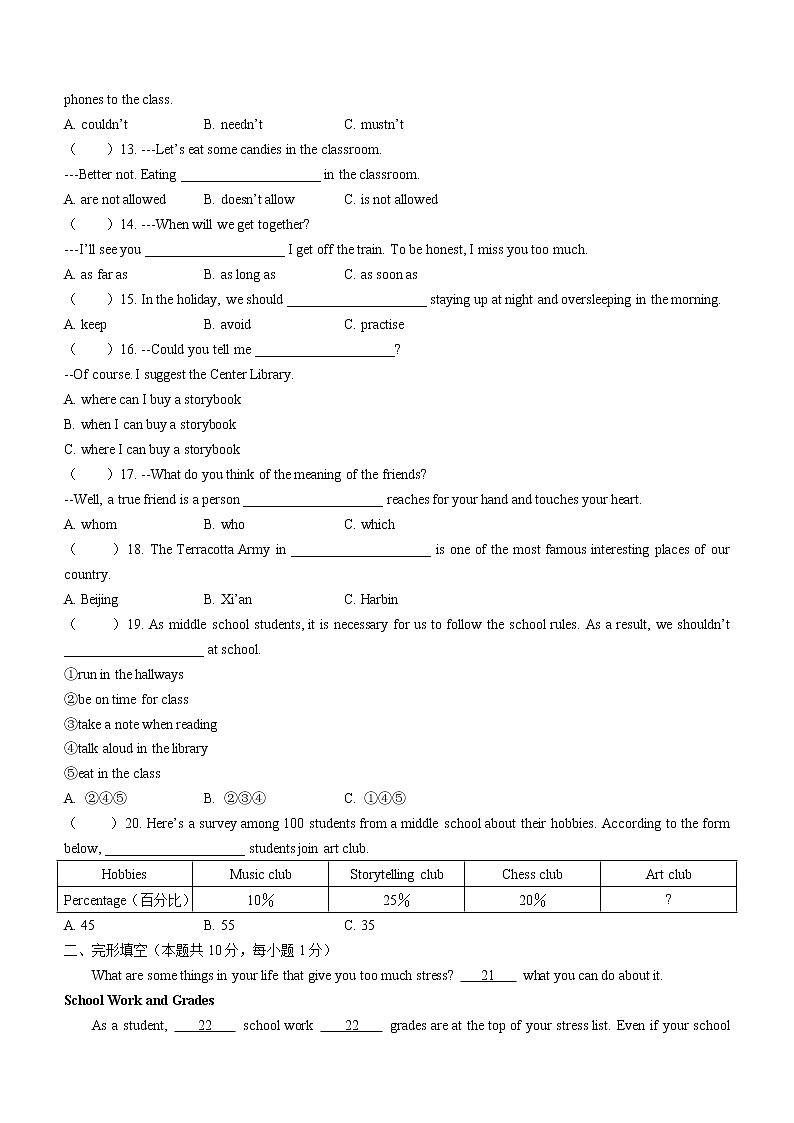2022年黑龙江省哈尔滨市南岗区中考模拟英语试题(word版含答案)第2页
