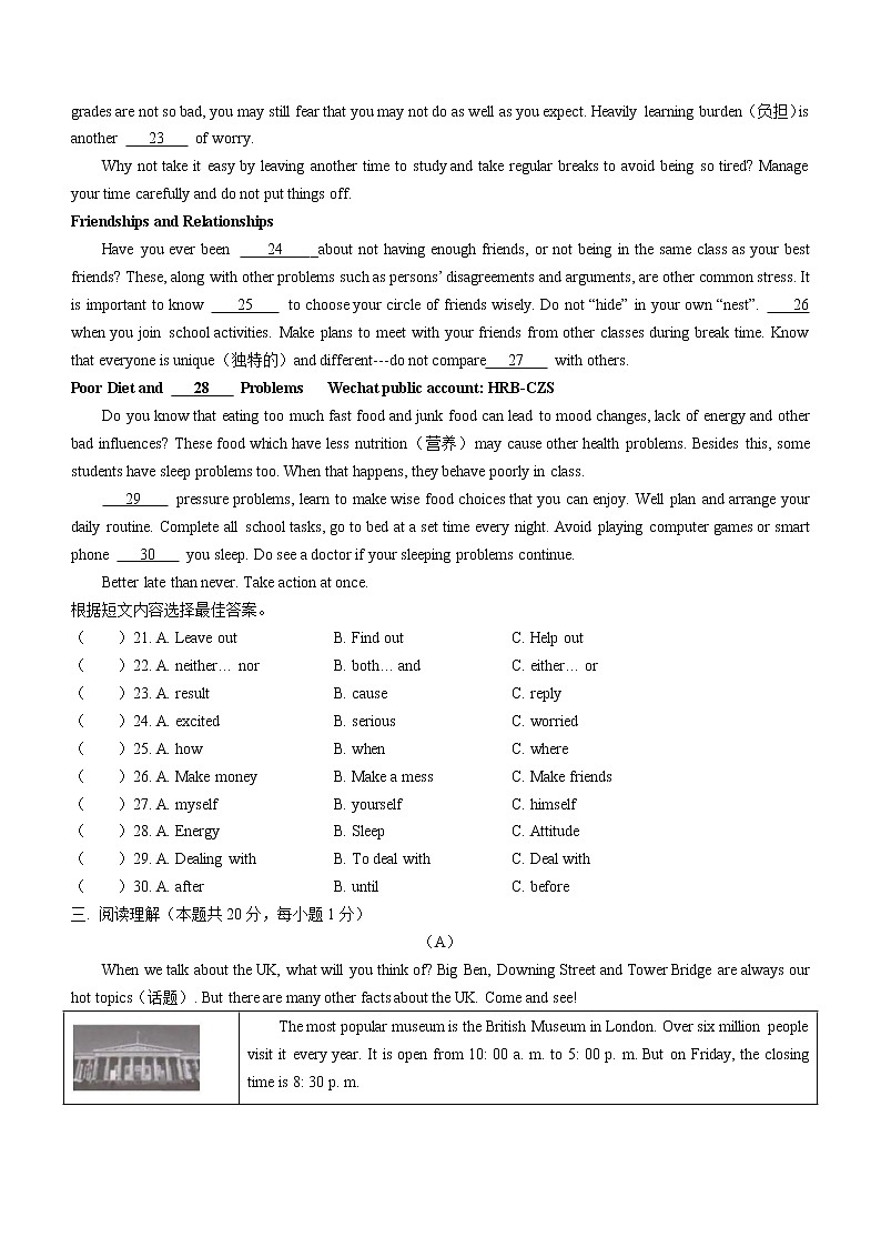 2022年黑龙江省哈尔滨市南岗区中考模拟英语试题(word版含答案)第3页