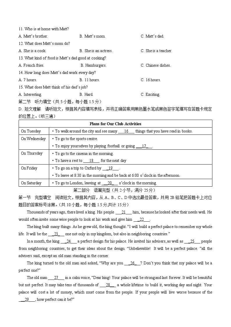 2022年贵州省遵义市仁怀市中考二模英语试题(word版无答案)02