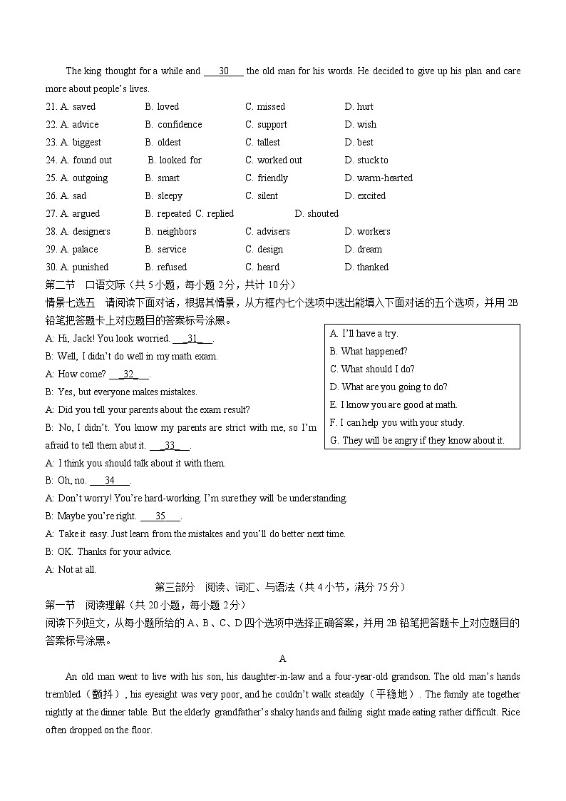 2022年贵州省遵义市仁怀市中考二模英语试题(word版无答案)03