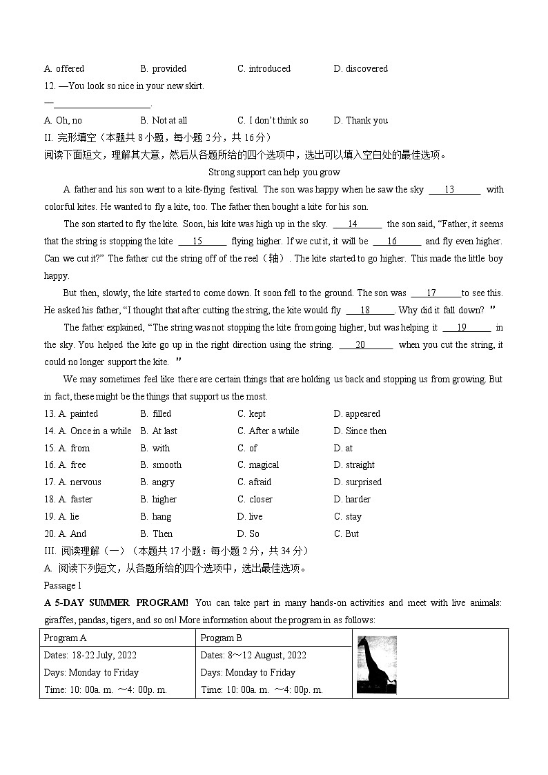 2022年辽宁省大连市金普新区中考模拟英语试题(word版含答案)第2页