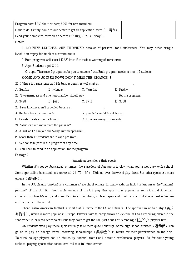 2022年辽宁省大连市金普新区中考模拟英语试题(word版含答案)第3页