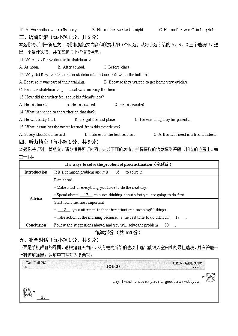 2022年山西省太原市中考二模英语试题(word版含答案)02