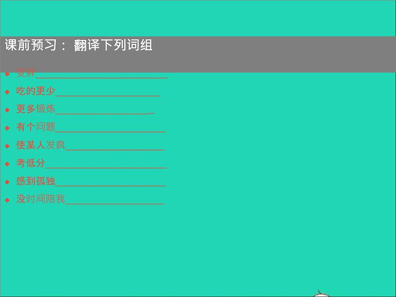 2022九年级英语上册Unit3Teenageproblemswelcome课件新版牛津版第2页