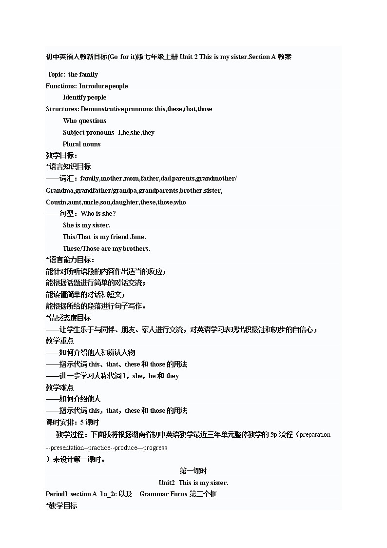 初中英语人教新目标(Go for it)版七年级上册Unit 2 This is my sister.Section A教案第1页