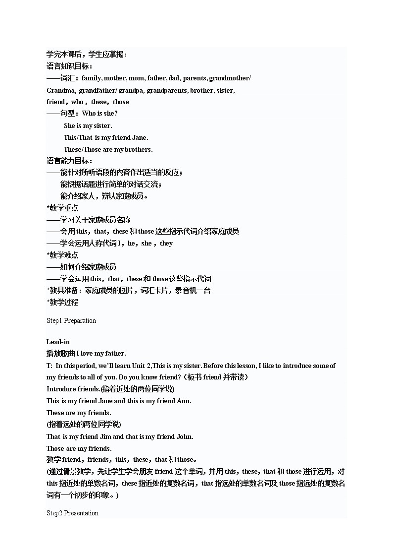 初中英语人教新目标(Go for it)版七年级上册Unit 2 This is my sister.Section A教案第2页