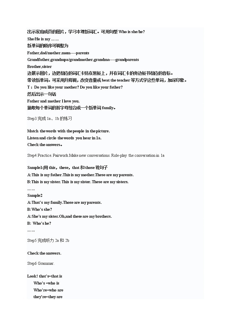 初中英语人教新目标(Go for it)版七年级上册Unit 2 This is my sister.Section A教案第3页