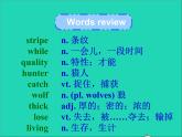 2022八年級英語上冊Unit5WildanimalsIntegratedskills課件新版牛津版