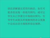 2022八年級(jí)英語上冊Unit6BirdwatchingGrammar課件新版牛津版