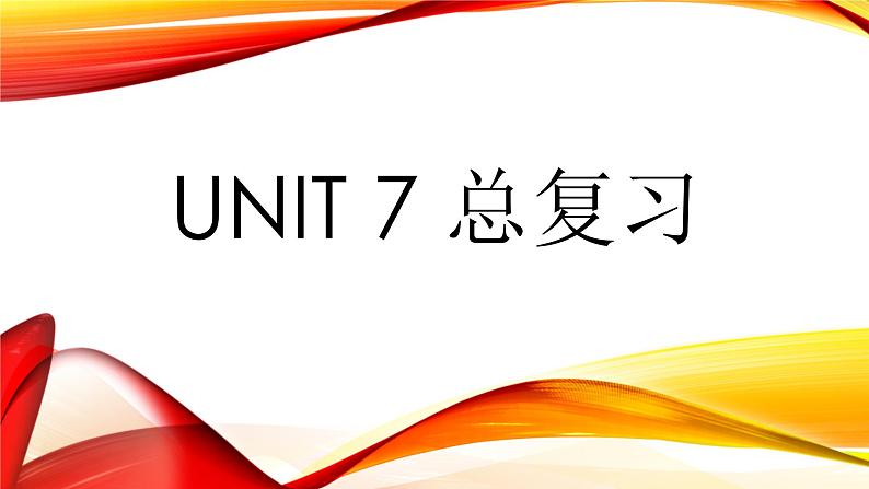 Unit7总复习课件牛津译林版七年级上册第1页