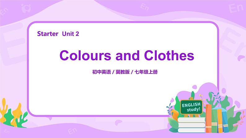 冀教版七上英语Lesson 7 Jenny's New Skirt 课件+教案+32页歌曲音频01