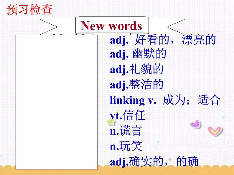 Unit1 Friends Welcome to the unit课件 2022-2023学年译林版牛津英语八年级上册第4页