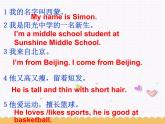 Unit1 This is me Grammar课件 2022-2023学年牛津译林版英语七年级上册