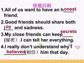Unit1 Friends Reading1課件 2022-2023學(xué)年譯林版牛津英語八年級上冊