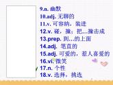 Unit1 Friends Reading1課件 2022-2023學(xué)年譯林版牛津英語八年級上冊