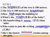 Unit1 Friends Grammar課件 2022-2023學年譯林版牛津英語八年級上冊