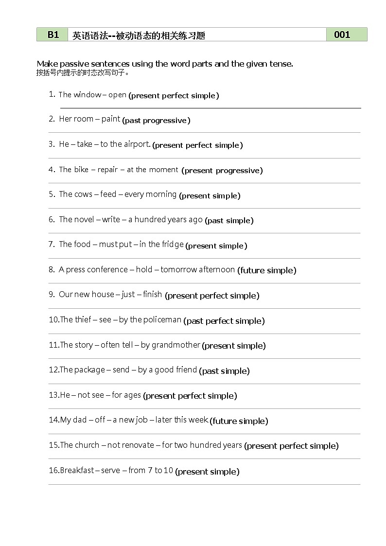 英语语法--被动语态的相关练习题第1页