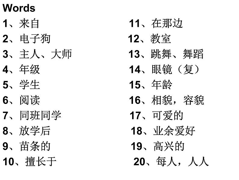 Unit1 This is me Revision复习课件 2022-2023学年牛津译林版英语七年级上册第4页