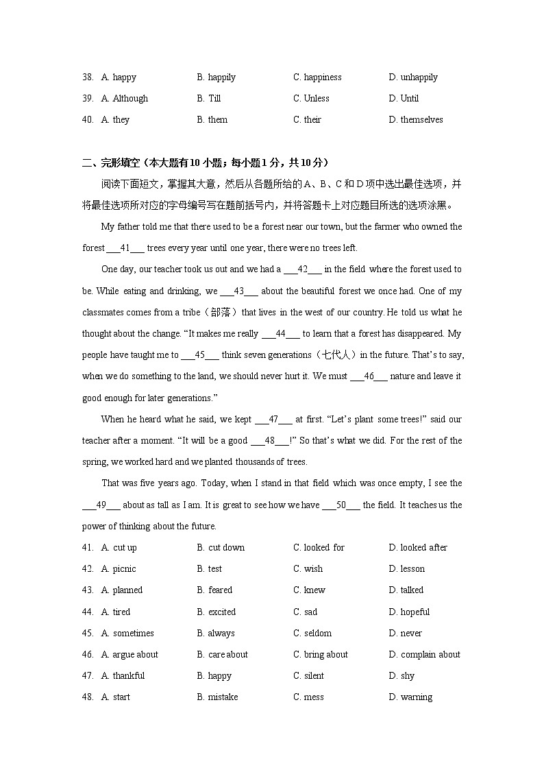 广东省东莞市莞城区可园中学2021-2022学年九年级上学期期末英语试卷 (word版含答案)第2页