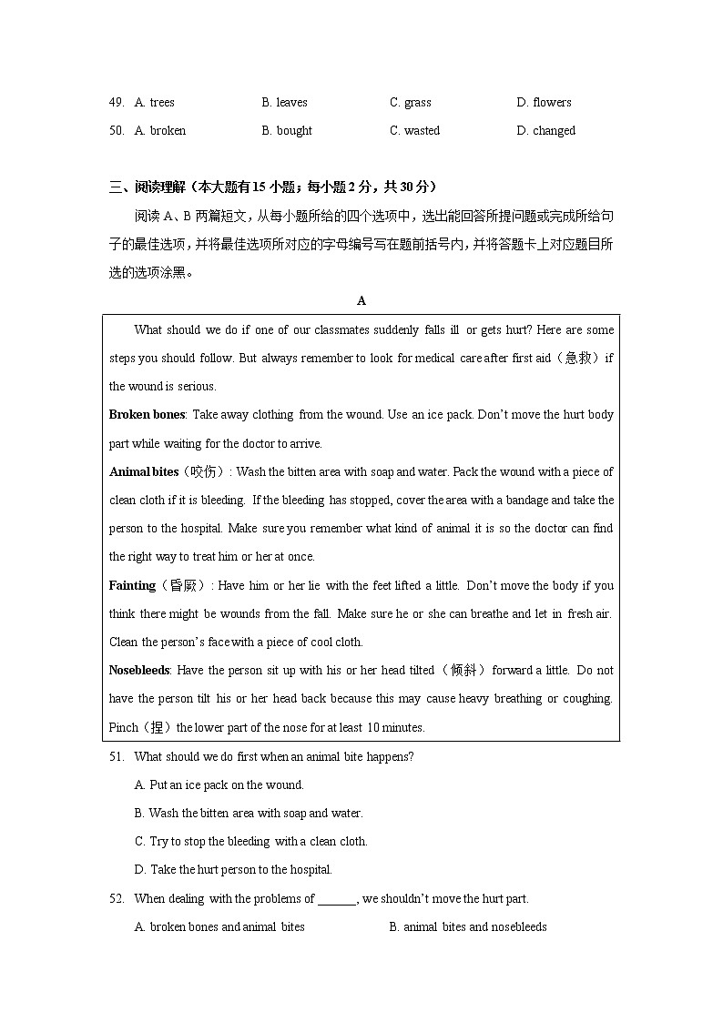 广东省东莞市莞城区可园中学2021-2022学年九年级上学期期末英语试卷 (word版含答案)第3页